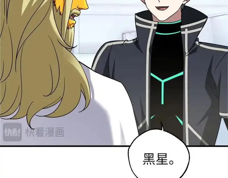 超神机械师,268 与龙坦会面,第44张