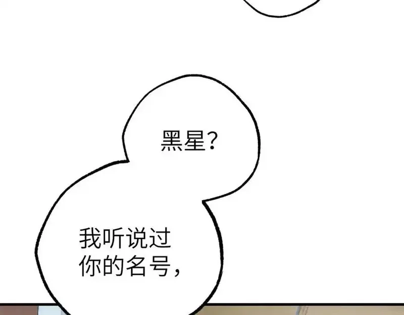 超神机械师,268 与龙坦会面,第45张