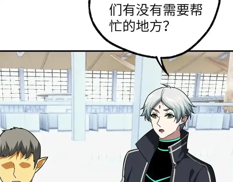 超神机械师,268 与龙坦会面,第48张
