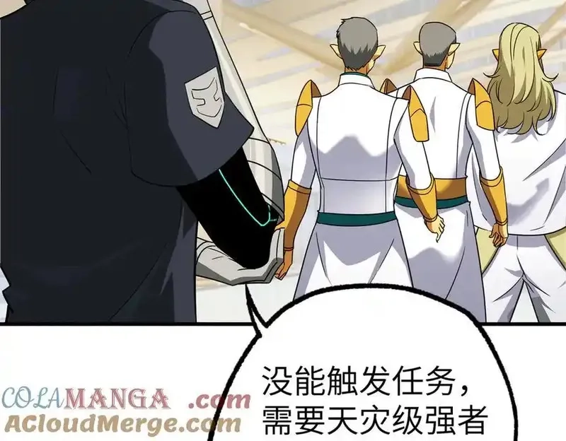 超神机械师,268 与龙坦会面,第52张