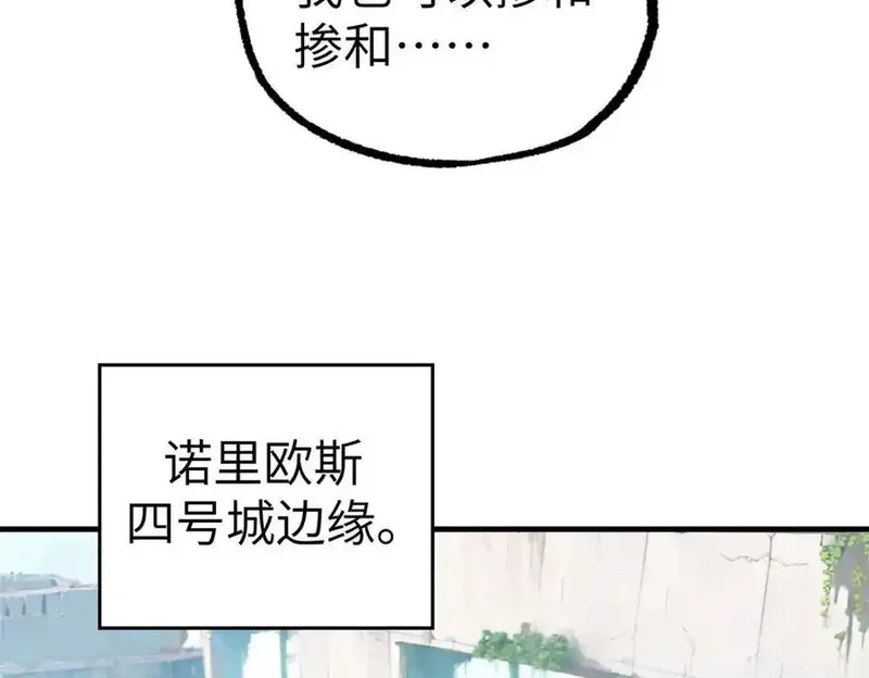 超神机械师,268 与龙坦会面,第57张