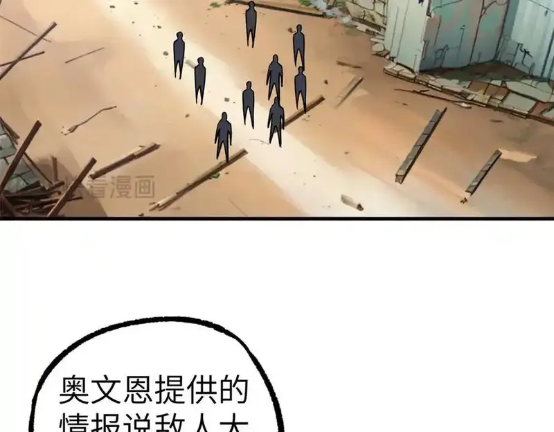 超神机械师,268 与龙坦会面,第59张
