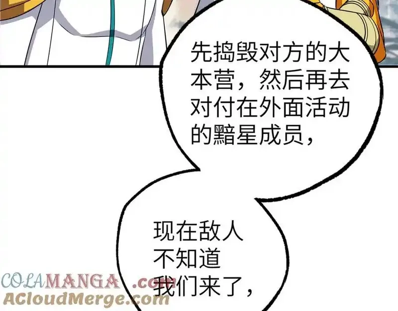 超神机械师,268 与龙坦会面,第61张