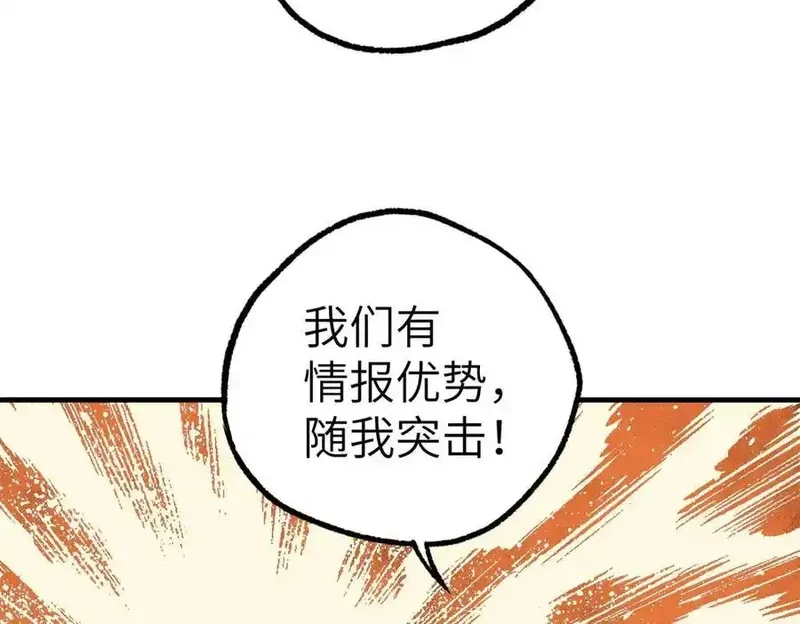 超神机械师,268 与龙坦会面,第62张