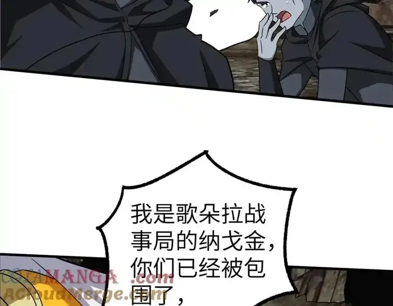 超神机械师,268 与龙坦会面,第76张