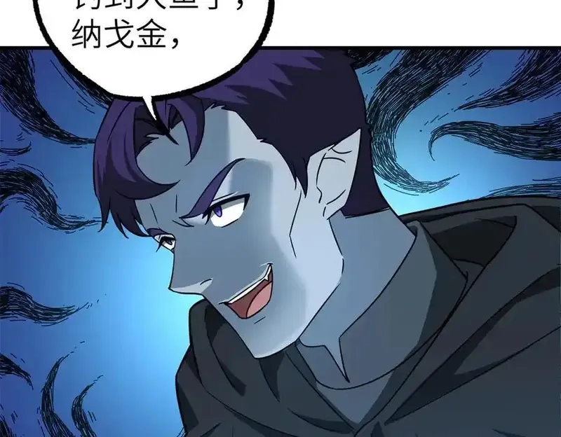超神机械师,268 与龙坦会面,第81张