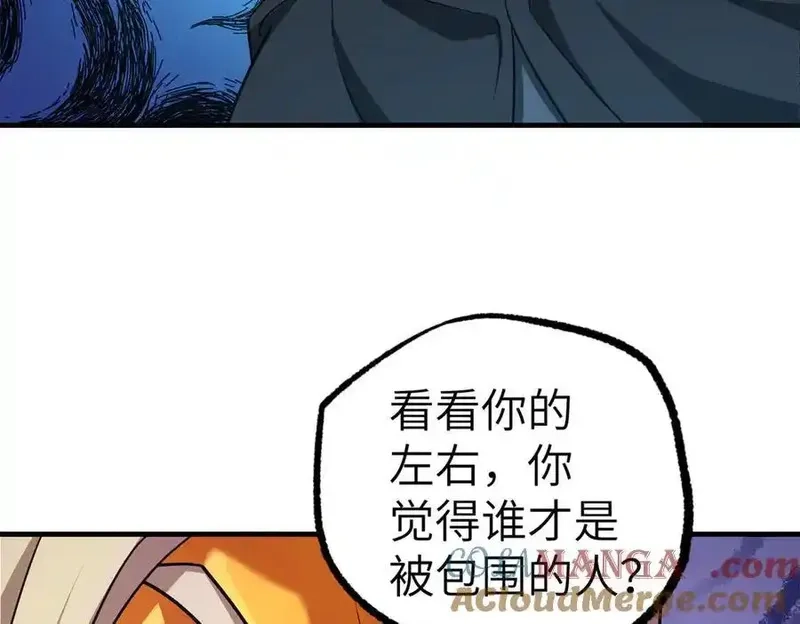超神机械师,268 与龙坦会面,第82张