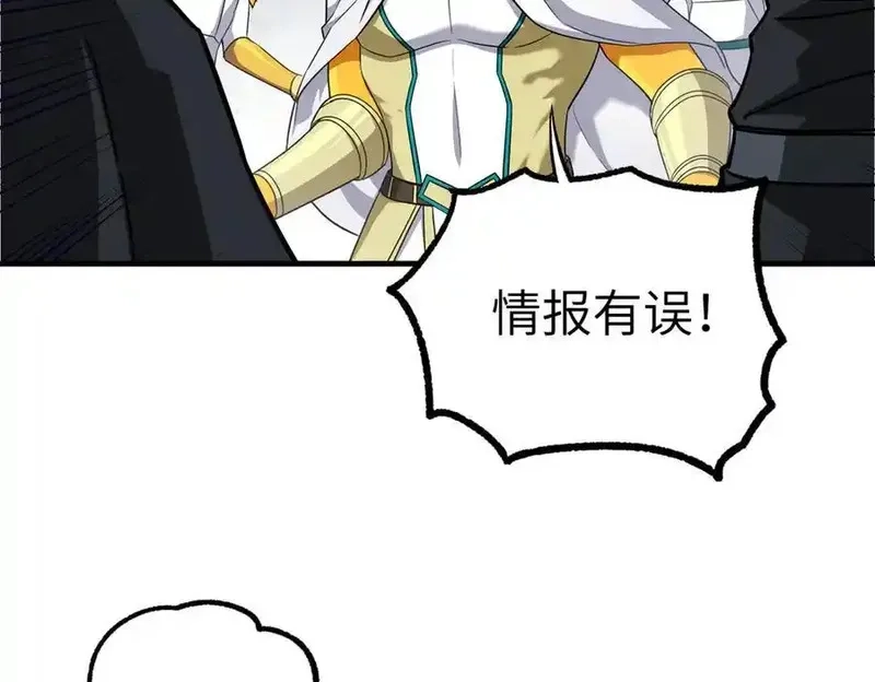 超神机械师,268 与龙坦会面,第89张
