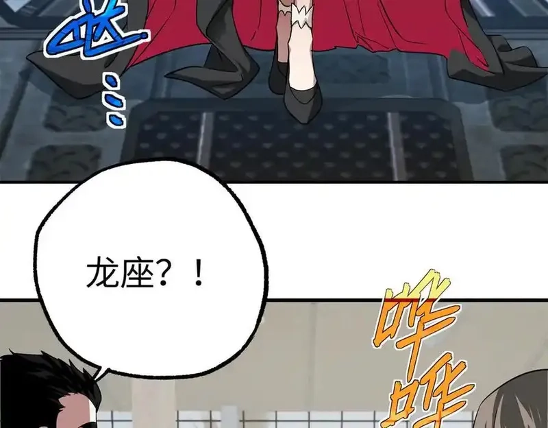 超神机械师,268 与龙坦会面,第9张