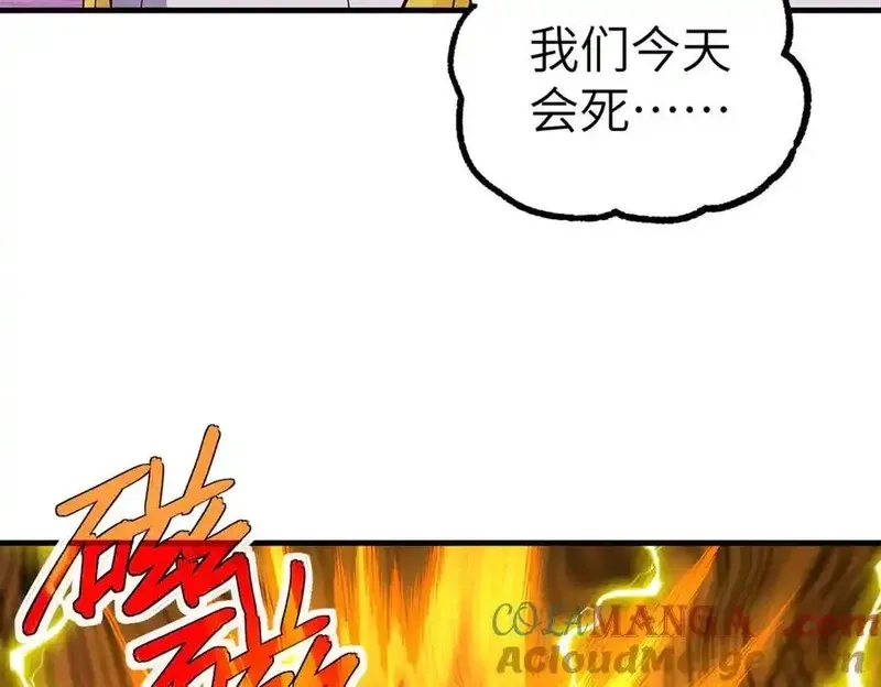 超神机械师,268 与龙坦会面,第91张