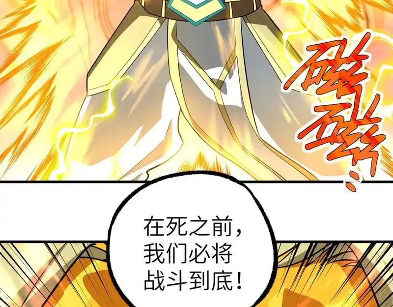 超神机械师,268 与龙坦会面,第93张