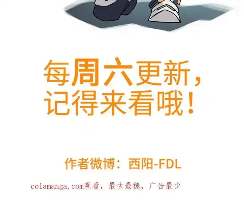 超神机械师,268 与龙坦会面,第98张