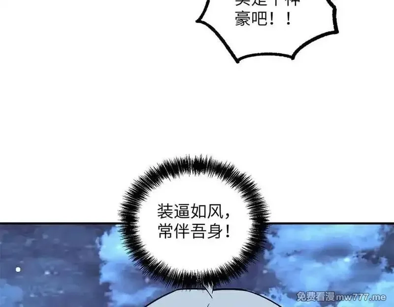 超神机械师,276 重逢,第10张