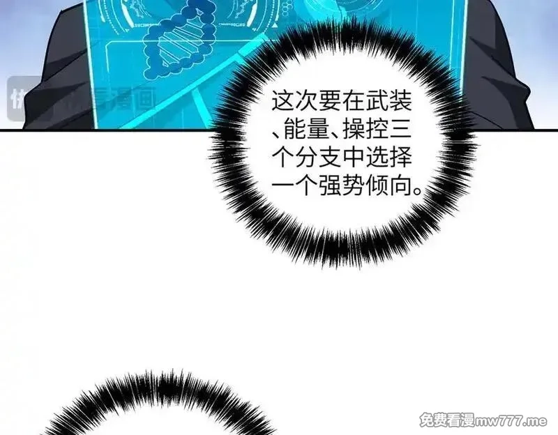 超神机械师,276 重逢,第100张
