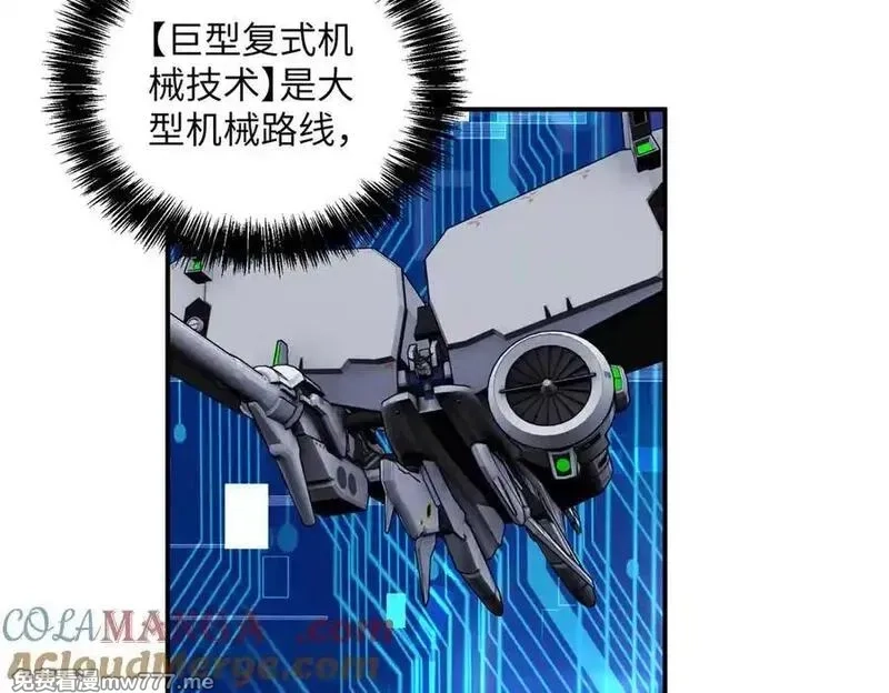 超神机械师,276 重逢,第101张
