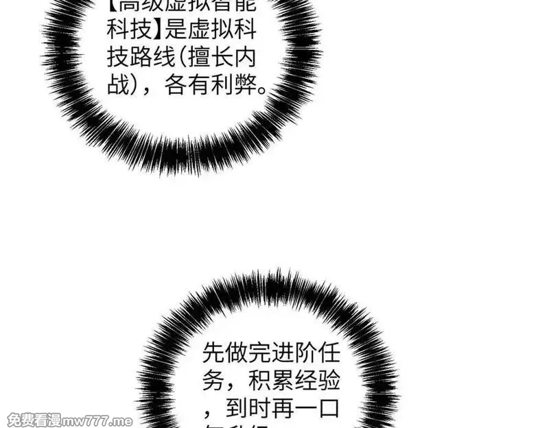 超神机械师,276 重逢,第104张