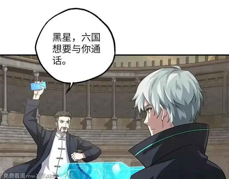 超神机械师,276 重逢,第106张