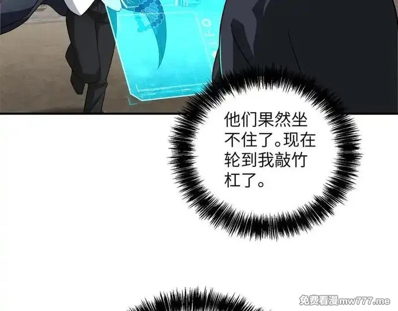 超神机械师,276 重逢,第107张