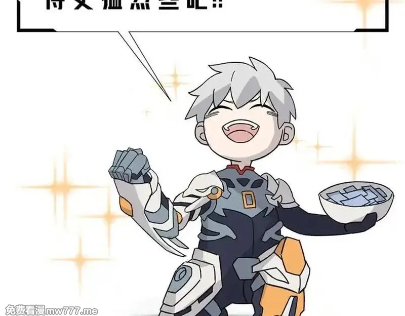 超神机械师,276 重逢,第112张