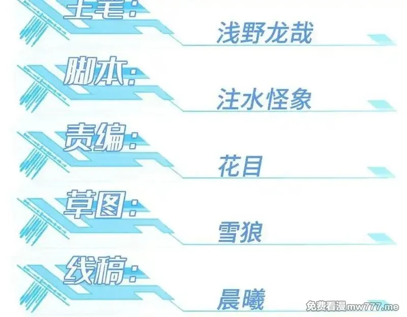 超神机械师,276 重逢,第14张