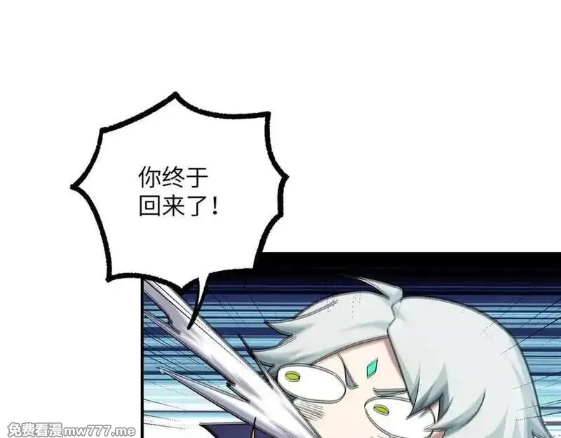 超神机械师,276 重逢,第19张