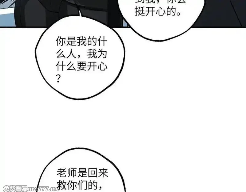 超神机械师,276 重逢,第28张