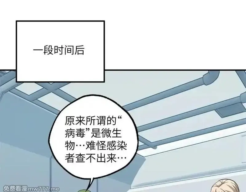 超神机械师,276 重逢,第34张