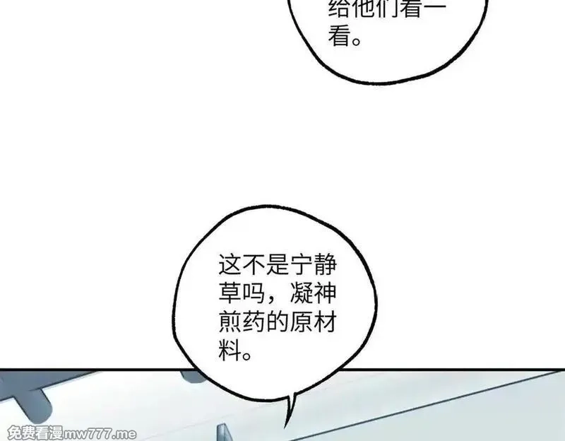 超神机械师,276 重逢,第36张