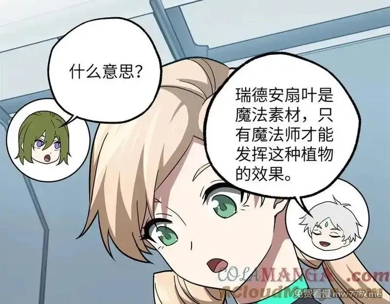 超神机械师,276 重逢,第37张