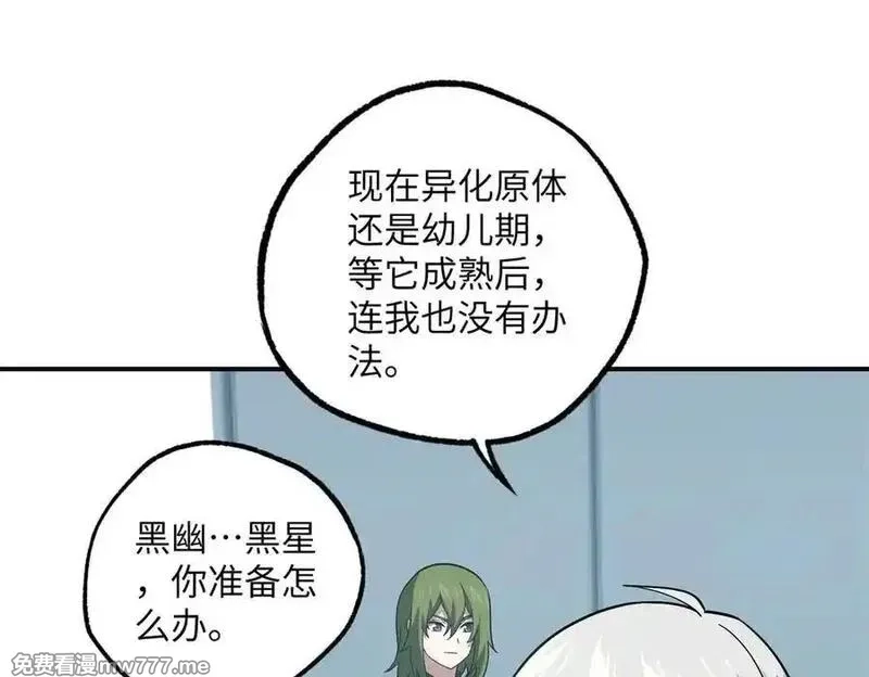 超神机械师,276 重逢,第39张