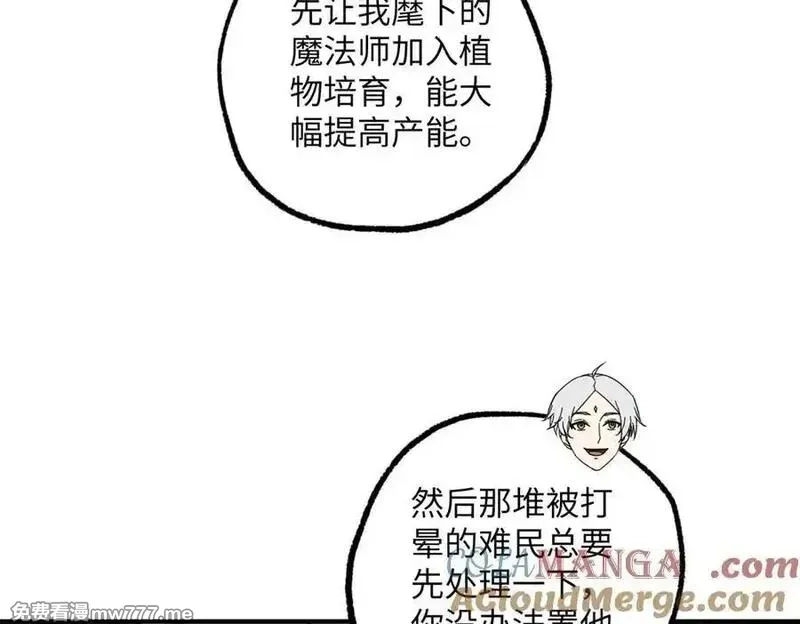 超神机械师,276 重逢,第41张