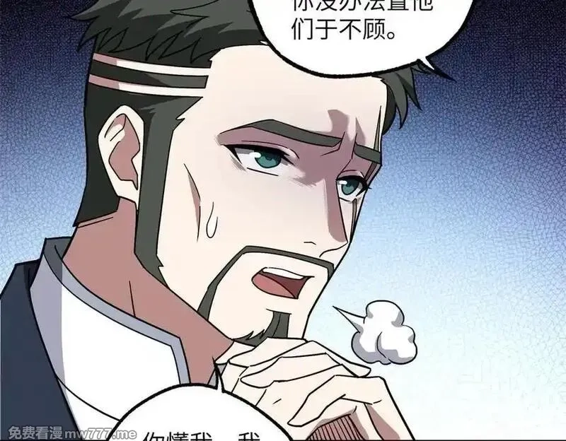 超神机械师,276 重逢,第42张