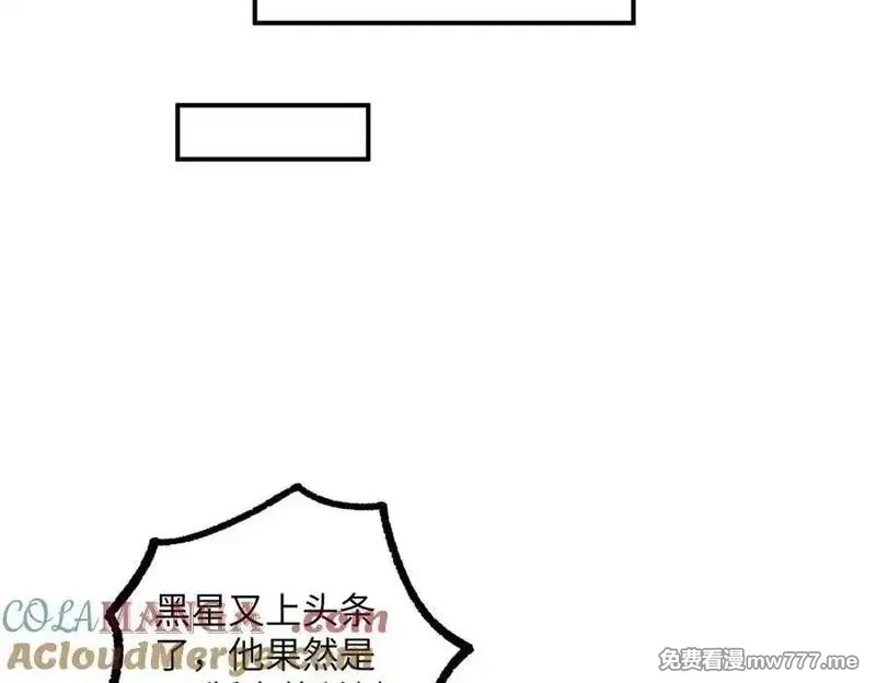 超神机械师,276 重逢,第45张