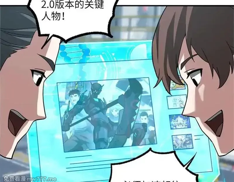 超神机械师,276 重逢,第46张