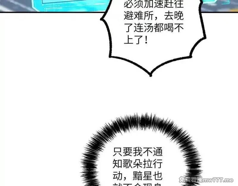 超神机械师,276 重逢,第47张