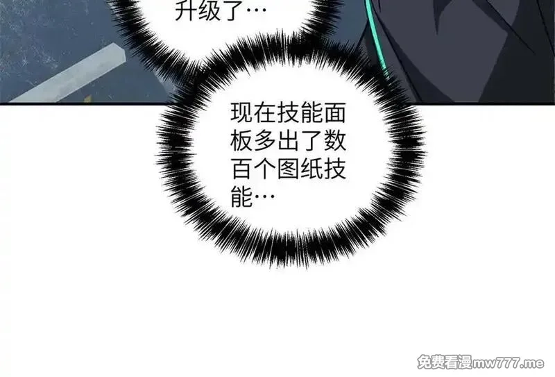 超神机械师,276 重逢,第50张