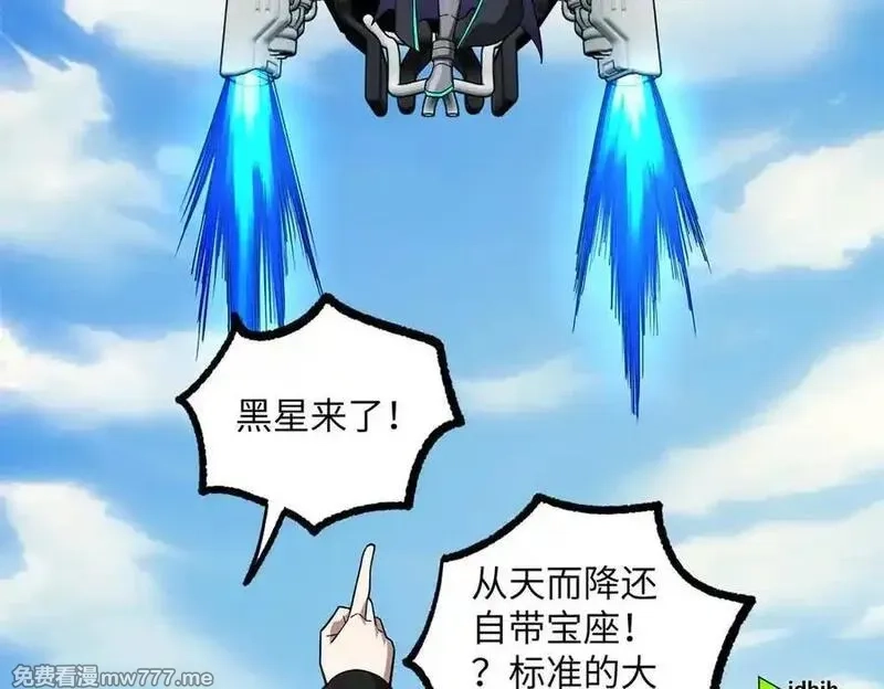 超神机械师,276 重逢,第52张