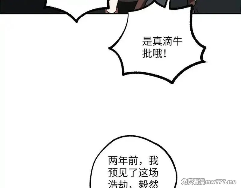 超神机械师,276 重逢,第54张