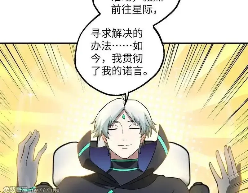 超神机械师,276 重逢,第55张