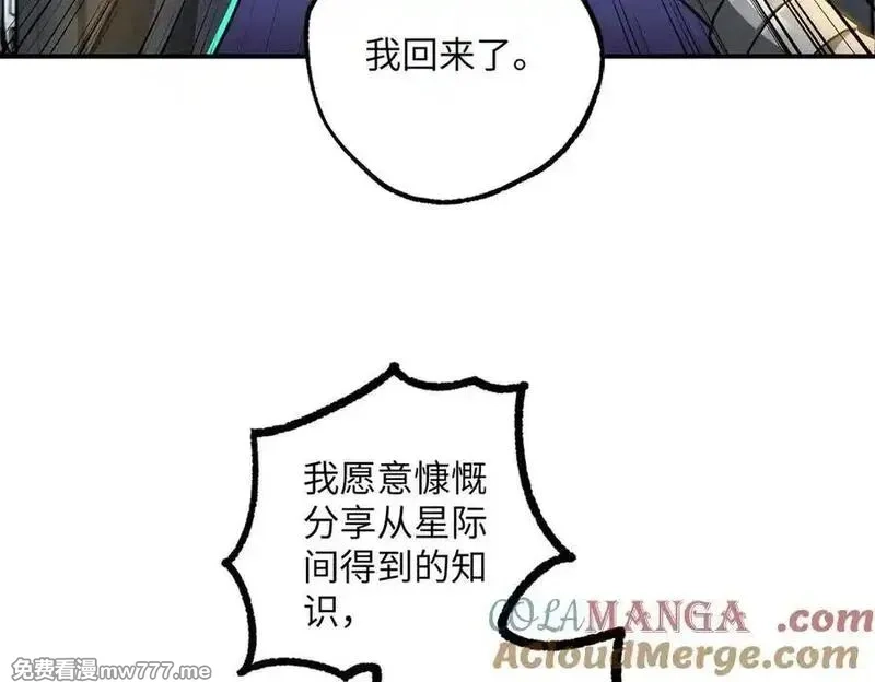 超神机械师,276 重逢,第57张