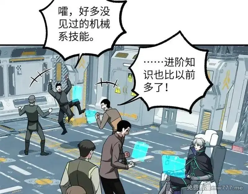 超神机械师,276 重逢,第60张