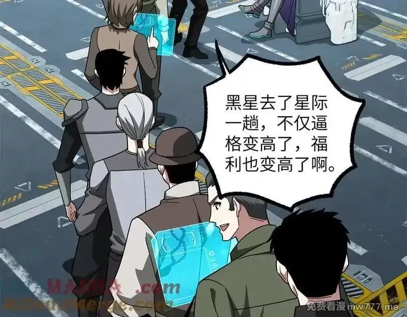 超神机械师,276 重逢,第61张