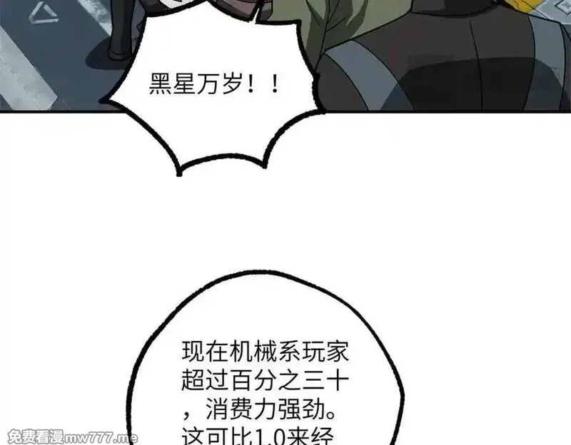 超神机械师,276 重逢,第62张