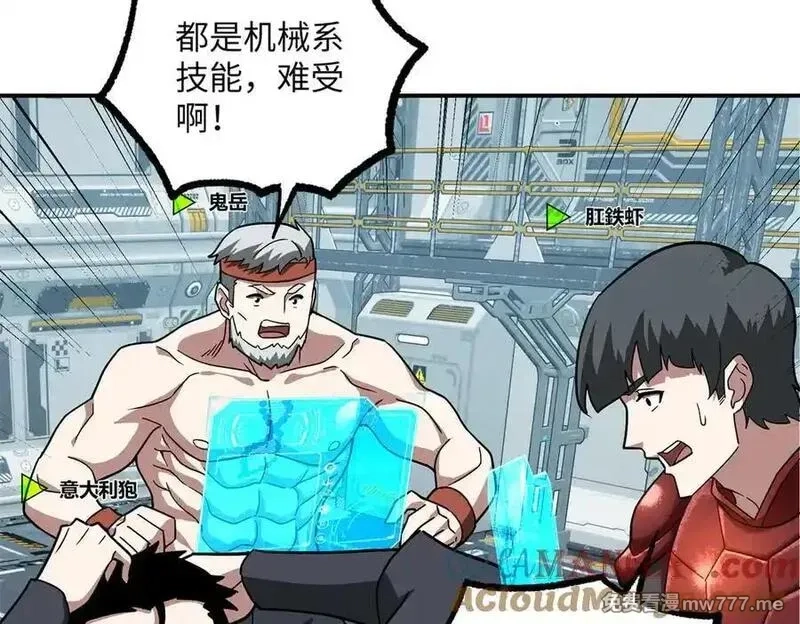 超神机械师,276 重逢,第65张