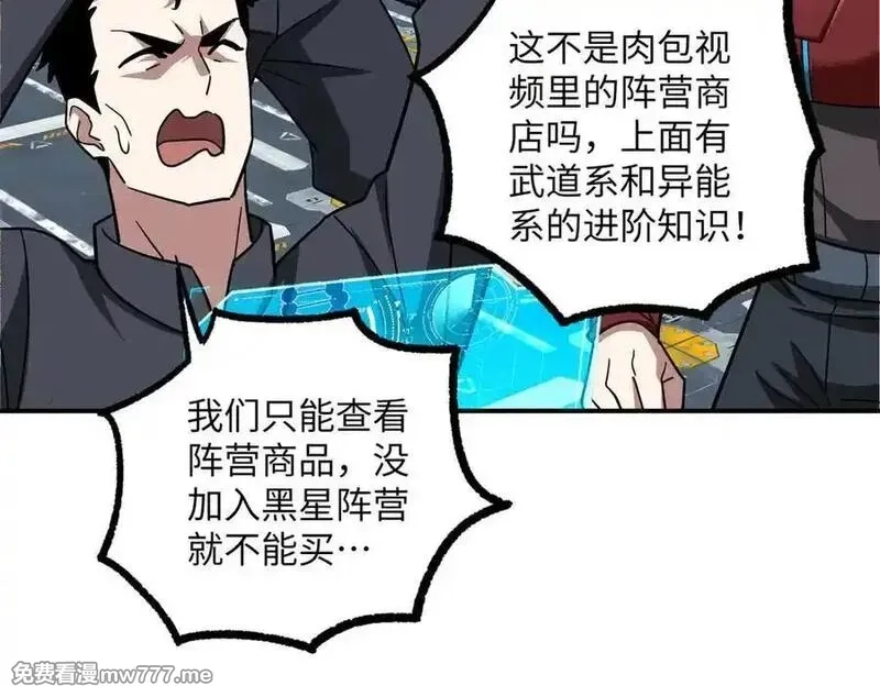 超神机械师,276 重逢,第66张