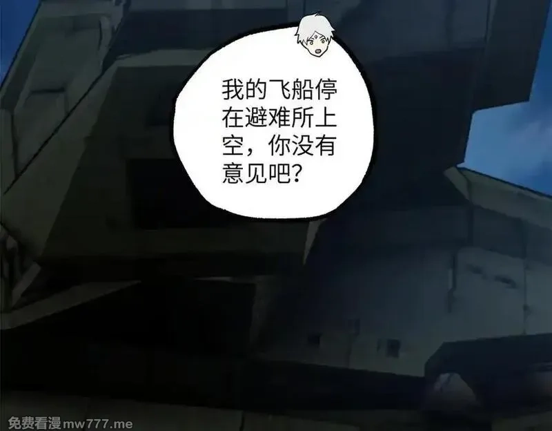 超神机械师,276 重逢,第7张