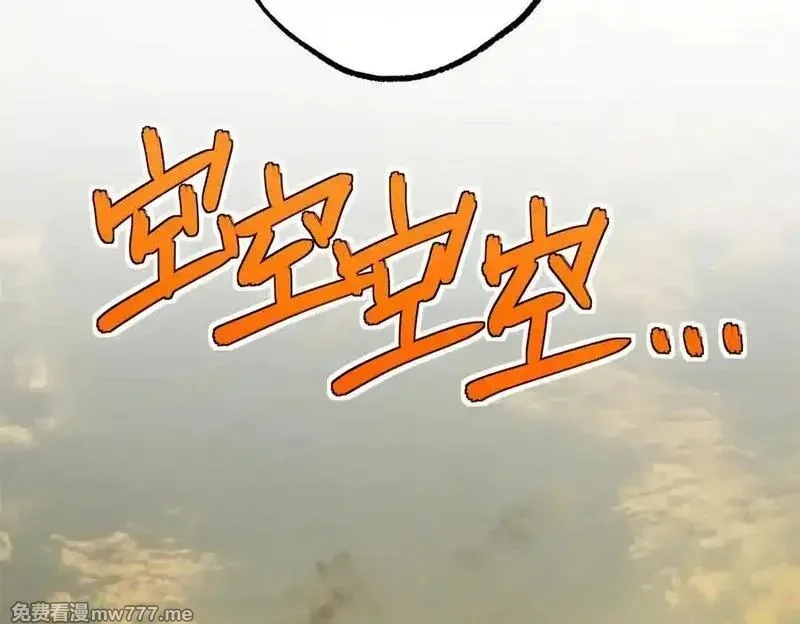 超神机械师,276 重逢,第70张