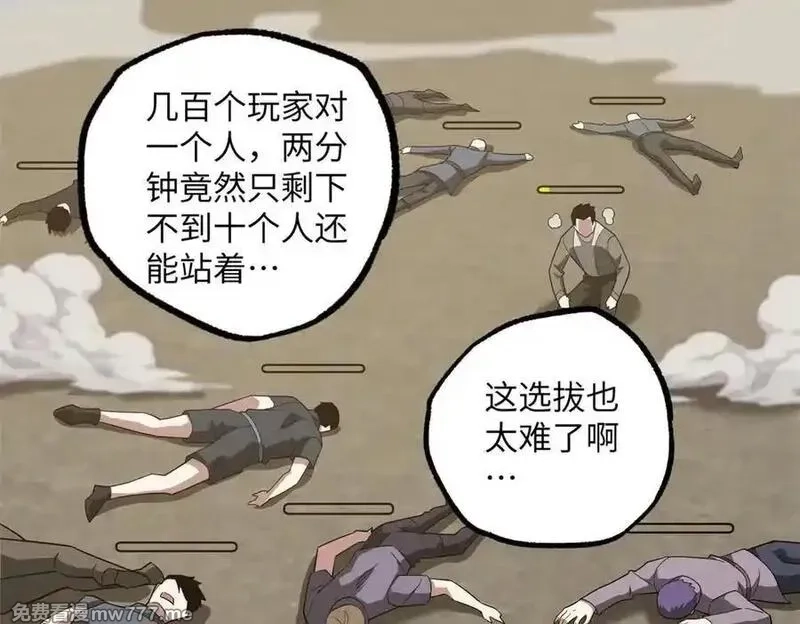 超神机械师,276 重逢,第72张