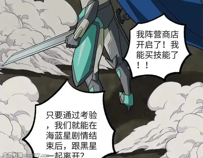 超神机械师,276 重逢,第75张