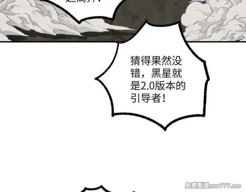超神机械师,276 重逢,第76张